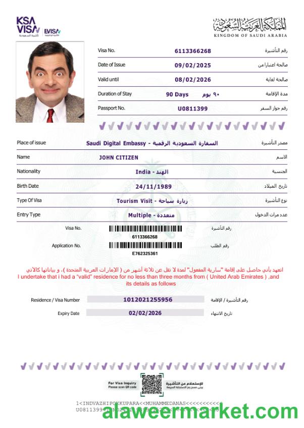 Saudi Arabia e-visa template in Word and PDF formats, version 2